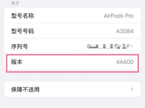 濮阳苹果手机维修分享AirPods pro固件安装方法 