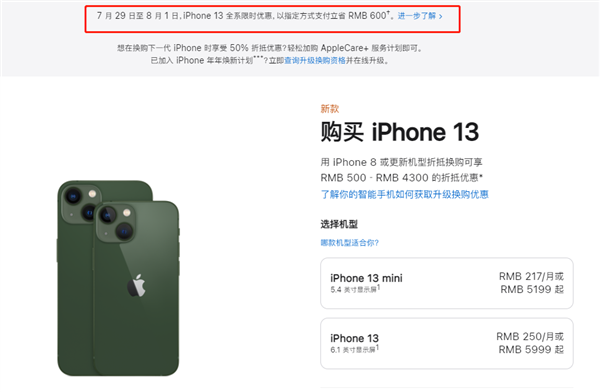 濮阳苹果13维修分享现在买iPhone 13划算吗 