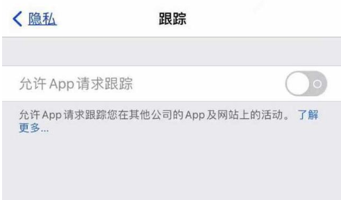 濮阳苹果13维修分享使用iPhone13时如何保护自己的隐私 