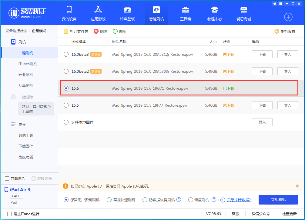 濮阳苹果手机维修分享iOS15.6正式版更新内容及升级方法 