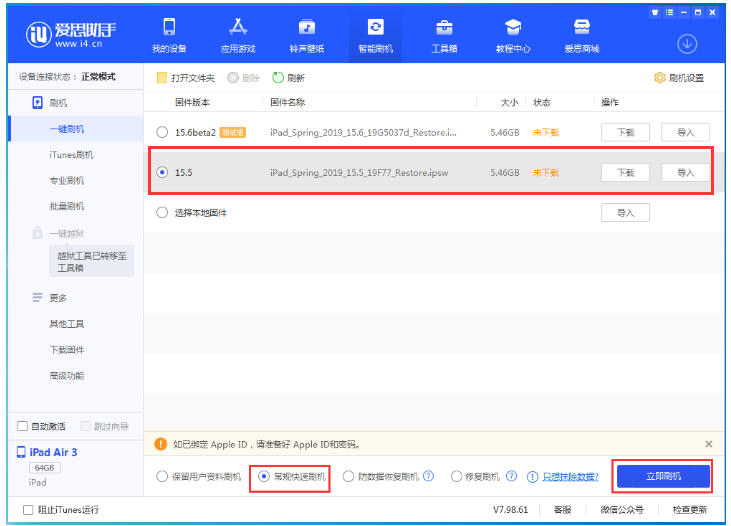 濮阳苹果手机维修分享iOS 16降级iOS 15.5方法教程 