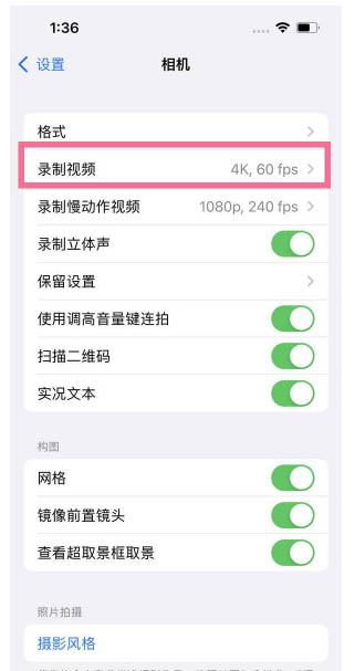 濮阳苹果13维修分享iPhone13怎么打开HDR视频 