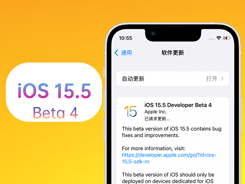 濮阳苹果手机维修分享iOS 15.5 Beta4优缺点汇总 