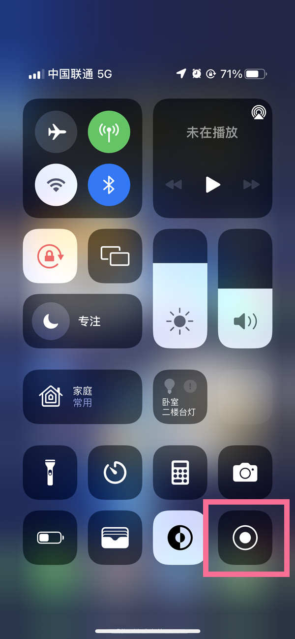 濮阳苹果13维修分享iPhone 13屏幕录制方法教程 