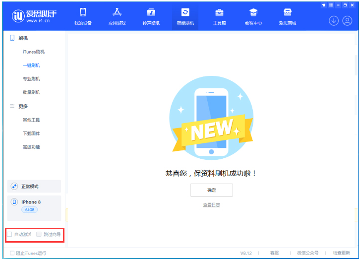 濮阳苹果手机维修分享iOS 17.0.2 正式版升级 