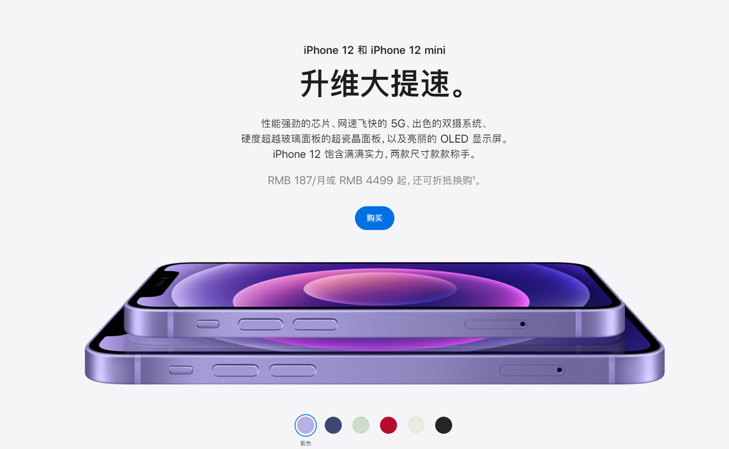 濮阳苹果手机维修分享 iPhone 12 系列价格降了多少 