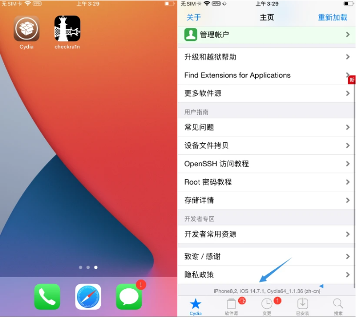 濮阳苹果手机维修分享iOS 14.7.1正式版支持 checkra1n 越狱吗 