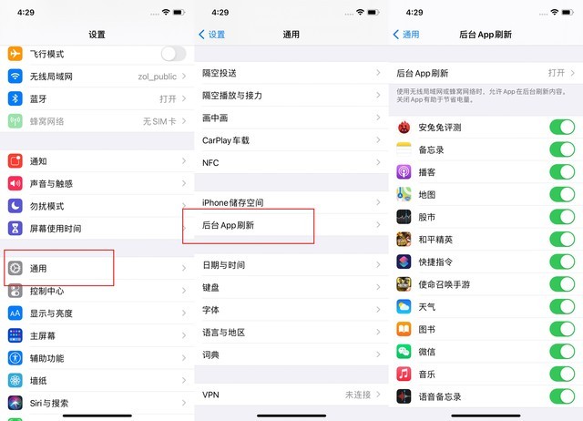 濮阳苹果手机维修分享苹果 iPhone 12 的省电小技巧 
