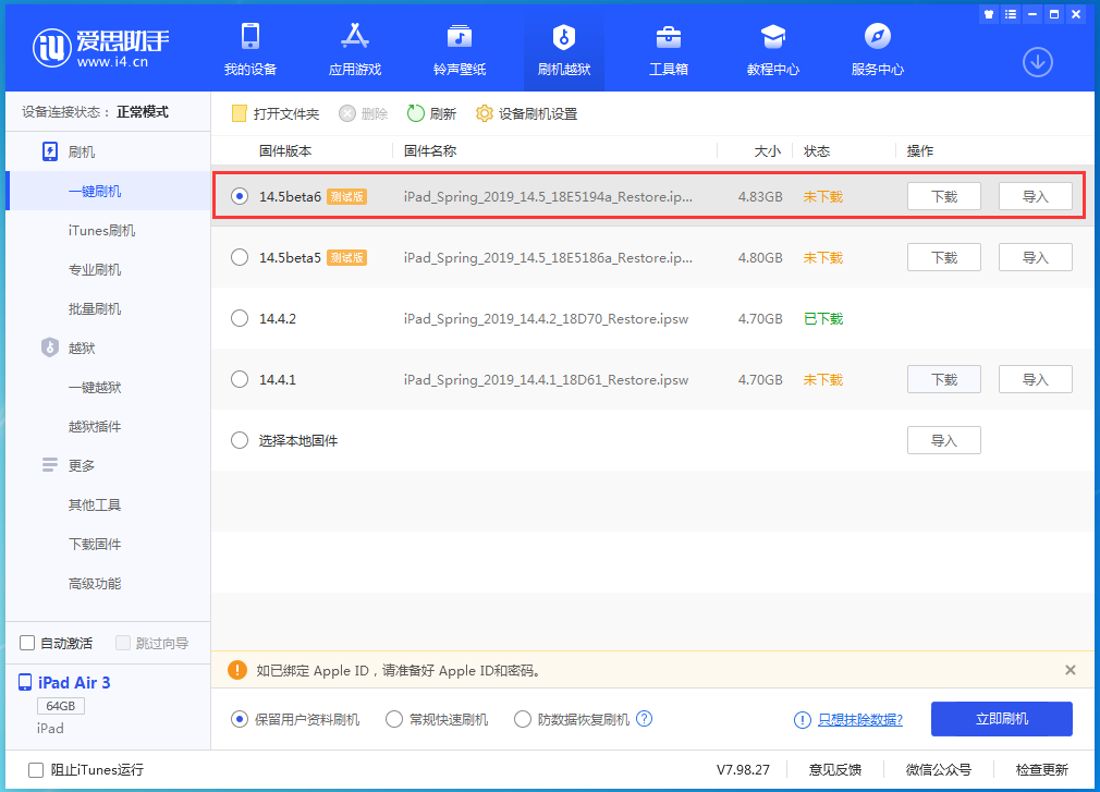 濮阳苹果手机维修分享苹果 iOS 14.5Beta 6更新内容及升级方法 