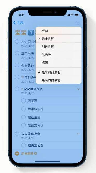 濮阳苹果手机维修分享iPhone 12 小技巧 