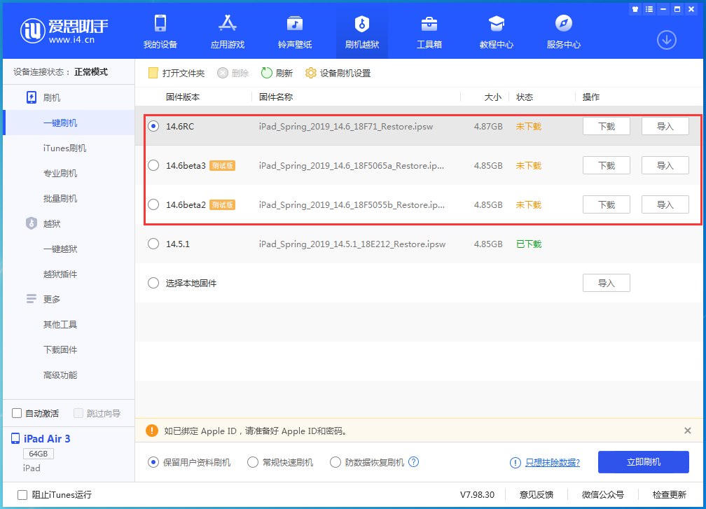 濮阳苹果手机维修分享升级iOS14.5.1后相机卡死怎么办 
