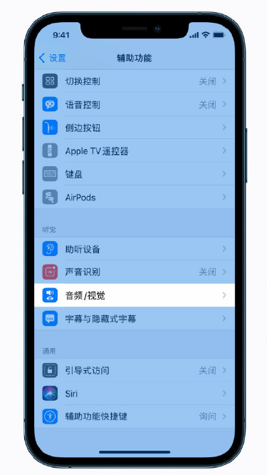 濮阳苹果手机维修分享iPhone 12 小技巧 
