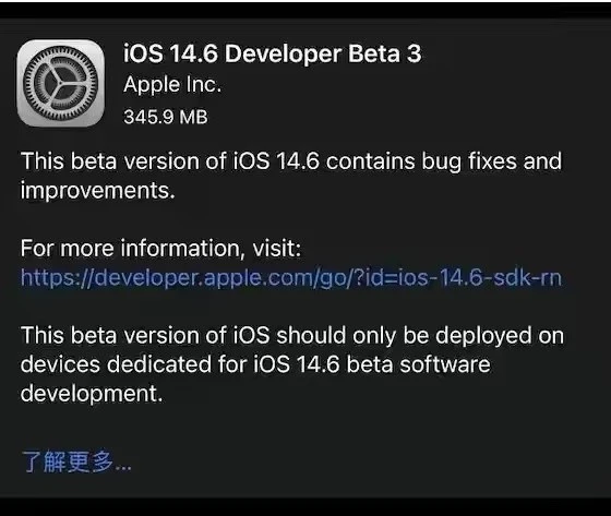 濮阳苹果手机维修分享iOS14.6正式版什么时候来 