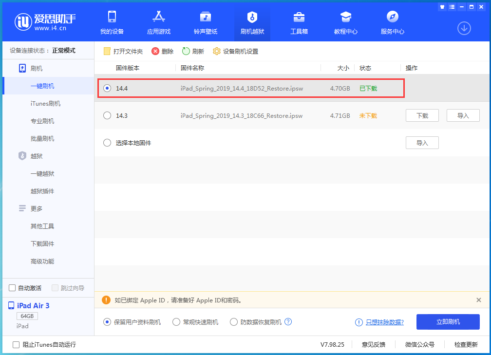 濮阳苹果手机维修分享iPhone 12 提示“无法检查更新”导致不能正常升级怎么办 