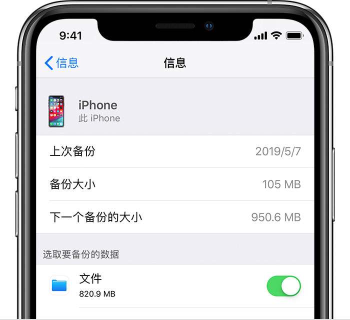 濮阳苹果手机维修分享iPhone 显示“备份失败”应如何解决 