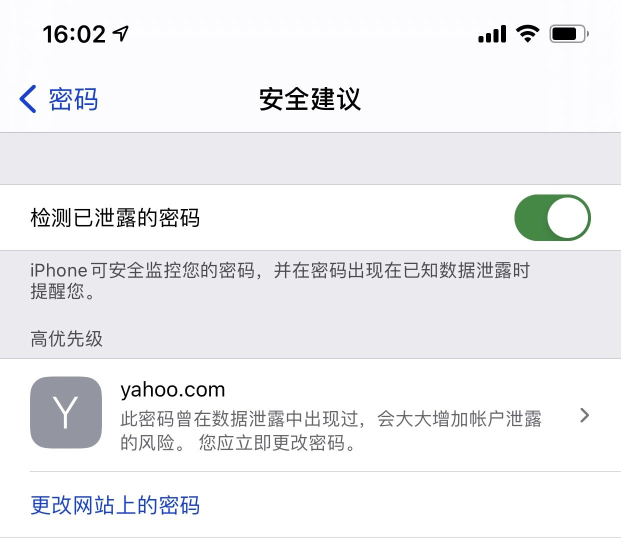 濮阳苹果手机维修分享iCloud 钥匙串有什么用 