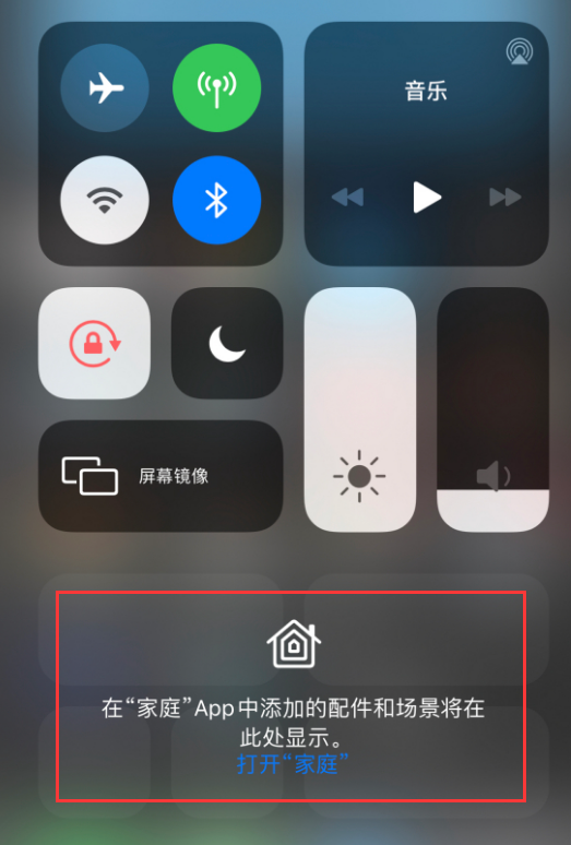 濮阳苹果手机维修分享iOS 14 控制中心“家庭”功能如何移除 