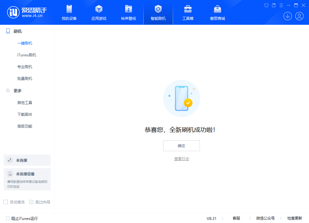 濮阳苹果手机维修分享iOS 18.2RC2版升级_iOS 18.2RC2版一键刷机教程 