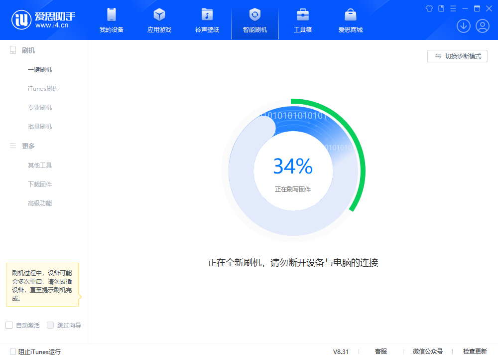 濮阳苹果手机维修分享iOS 18.2RC版升级_iOS 18.2RC版一键刷机教程 