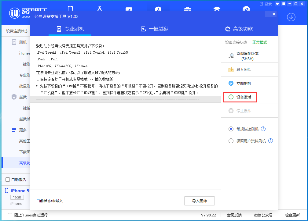 濮阳苹果手机维修分享iOS 12.4.9正式版_iOS 12.4.9 正式版一键刷机教程 