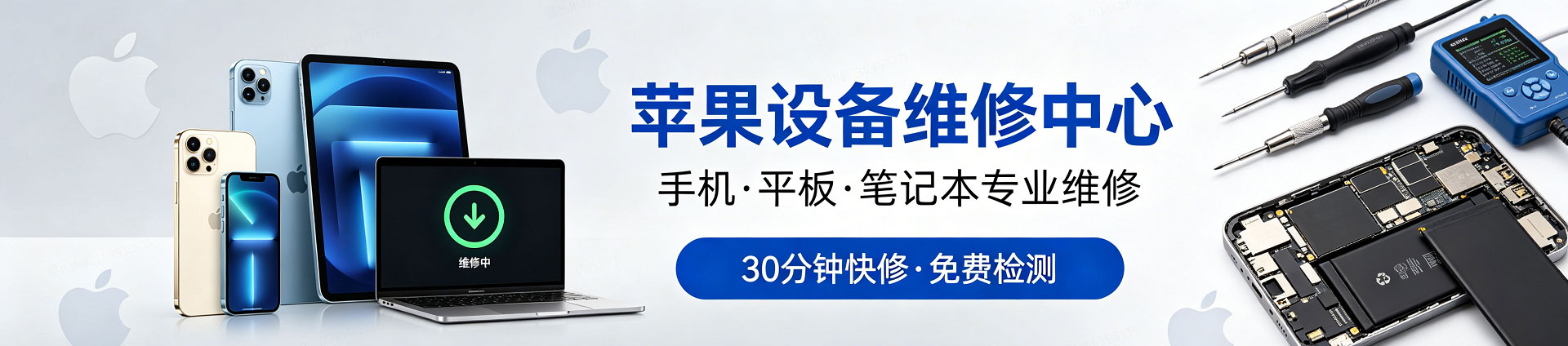濮阳苹果手机维修服务地址查询